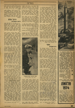 העולם הזה - גליון 1166 - 27 בינואר 1960 - עמוד 10 | במדינה (המשך מעמוד )7 חזר בו בסוף השבוע מאחת מהחלטותיו ה קודמות. היה זר, כשהוחזר אליו הצעיר מרדכי אנטוניו מחיפה. המשטרה בקשה יומיים נוטפים. הצעיר לא התרגש,
