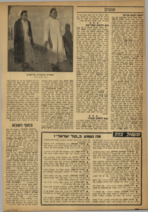 העולם הזה - גליון 1166 - 27 בינואר 1960 - עמוד 18 | אנשים ״ חו סלסוסב רי טי באחד מטיולי־הבוקר המוקדמים שלו השבוע, ביקר נשיא המדינה יצחק כן־צבי בעמק המצלבה, ערך ביקור־נימוסין במנזר במקום. הנזירים, שהתרגשו מאוד מן