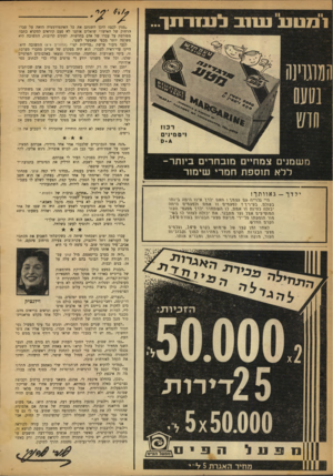 העולם הזה - גליון 1166 - 27 בינואר 1960 - עמוד 2 | ילדך -גאוותך! היי גלזייוז >זב וזבזזך י ז>אנז ילדך. אעז זזיפזז. בעוזר במגלה, בנו עיג י לפצהים האהה זלבנזזויגז היהה ינגלה להיגה גג אהה, לג הטיההרר ילדך ההגהי