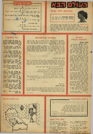 העולם הזה - גליון 1166 - 27 בינואר 1960 - עמוד 21 | וזעחת־שול״ס ויכוח מתנהל סביב יבוא האופרה ״ חתונתפיגארו פיגארומפה או פיגארו משם . לאור המאבק הפנימי במפא״י, שהגיע לשיאו בבחירות למחוז תל־אביב, אפשר להציע לגושים
