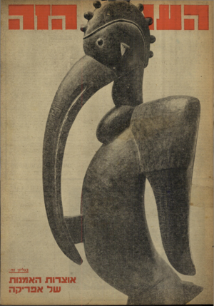 העולם הזה - גליון 1166 - 27 בינואר 1960