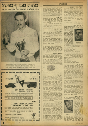 העולם הזה - גליון 1166 - 27 בינואר 1960 - עמוד 3 | מכתבים יופיטר ממשיך לכעוס כתלמיד תיכון, אני מצטרף בכל לב לרעתו של העורר על שכיתת המורים שלנו (העולם הזה .) 1165 בעמדתם הוכיחו לנו המורים בפעם הראשונה שהם