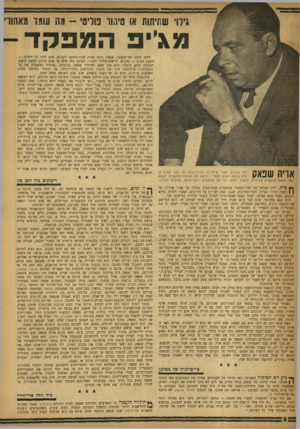 העולם הזה - גליון 1166 - 27 בינואר 1960 - עמוד 8 | גילוי שחיתות או טיוווו פוליטי -מה שמד מאחור מג׳־פ ה מפקד- אויה שפאק נפי שצולם אחרי שיחרזרו מבית־הנלא. עז לפני שבועיים, היה שפאק האיש מספר 1ביפו, בת 80 אלף