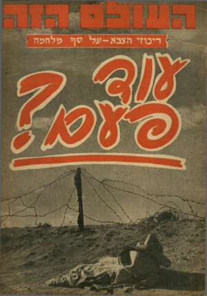 העולם הזה - גליון 1171 - 2 במרץ 1960