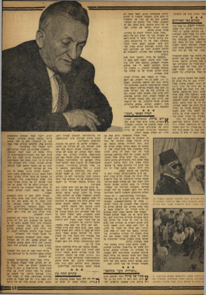 העולם הזה - גליון 1171 - 2 במרץ 1960 - עמוד 13 | ועמר במלון בדק את התעודה. כמקום גשי האזרחים התחיל ללכת. כל בעלי בתיו בתל־אביב הרימו קול צעקה. י את הפרנסה שלהם. כי לחיי־דליים היה אסור ללכת למקומות 1היו מחוץ