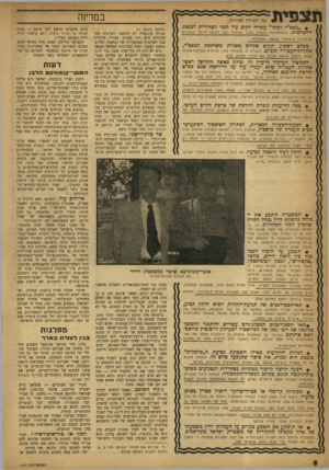 העולם הזה - גליון 1171 - 2 במרץ 1960 - עמוד 6 | תצפית במדינה (כל הזכויות שמורות) , 0״מפא״י רבתי״ עשויה לקום עוד לפני הבחירות לכנסת החמישית. התפתחויות חדשות בקרב השמאל נתנו דחיפה הדשה לתוכנית בן־גוריון