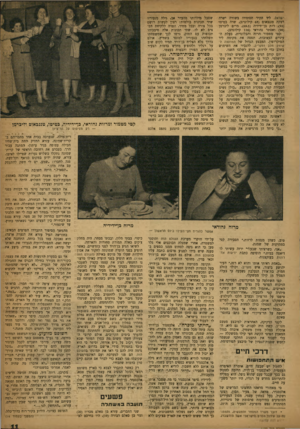 העולם הזה - גליון 1172 - 9 במרץ 1960 - עמוד 11 | ישראל. ליד הקיר הסתדרו בשורה ישרה רבקה טננבאום ( 65 קילוגרם) ,שרה בטיטו ( ,)93 רות בן־ידידיה 69.5מרים ליברמן ( )98 ואסתר נהוראי ( 116 קילוגרם). קסי מטמור הרזה