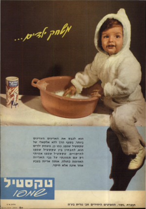 העולם הזה - גליון 1172 - 9 במרץ 1960
