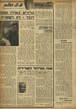 העולם הזה - גליון 1173 - 16 במרץ 1960 - עמוד 11 | לא גרם לכף שמסעודה תשנה את אורח חייה ומנהיגיה. אולם אם רוב אזרחי המדינה לא הכיר אותה ולא ידע על קיומה, הרי אלפי אנשים ומאות זוגות נשואים הכירו והעריצו את האשד,
