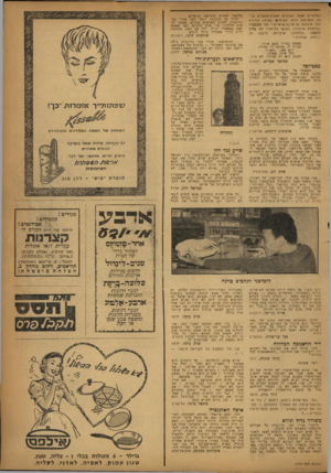 העולם הזה - גליון 1174 - 23 במרץ 1960 - עמוד 3 | הפראיים ושאר הטכסיס האורגיאסטיי ם (בי- וזן העתיקה) גרמו ל שי מו * ב מילה אורגיה לכל הילולא או חגיג הפר איי ם ׳.לפי וזבסטר: ״ הוללו ת שיכורה, בעיקר בלילה.׳ לפי