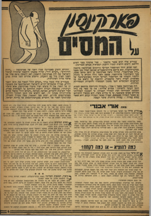העולם הזה - גליון 1174 - 23 במרץ 1960 - עמוד 5 | עמודים אלה דנים בספר מהפכני -ספר שיפתח כפני האדם החושב דרבים חדשות לגמרי להבנת המציאות בעולם ובמדינתו. לפני שנים, חולל הפרופסור הבריטי נורתקוט פארקינסון מהפכה