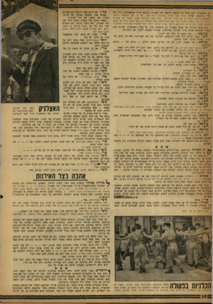 העולם הזה - גליון 1175 - 1 באפריל 1960 - עמוד 10 | מן המשטרה. הוא מובל אל המפקד הראשי של הארגון, עקיבא (דויד אופאטושו) ,דודו של ארי בן־כנען, שהוא ״אדם קטן ועדין, בשנות ה־ 60 שלו. יש לו זקן המסופר כראוי