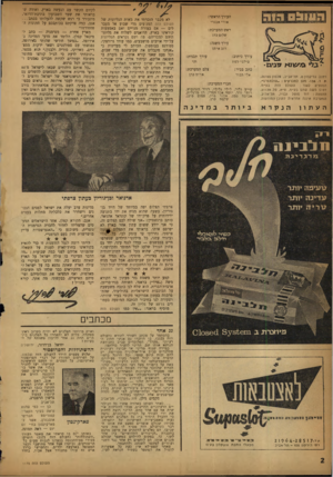 העולם הזה - גליון 1175 - 1 באפריל 1960 - עמוד 2 | העורך הראשי: אורי אבנוי לא מכבר הזכרתי את מאות הגליונות של העולם הזה המג עים מדי שבוע אל מעבר לים — אם בצורת מנויים ואם באמצעות קוראינו בארץ, הדואגים לשלוח את