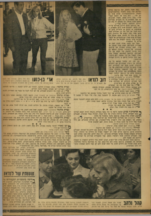 העולם הזה - גליון 1175 - 1 באפריל 1960 - עמוד 9 | ״כפי שעוד ניוזכח, זכה בן־כנען במדים ובדרגה שלו בדרך הישרה במלחמת־העולם השניה. אותות־ד,הצטיינות שהוא עונד גם הם שלו הוא גילח את השפם הצברי שלו.״ (כמו יורים