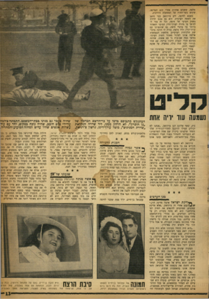 העולם הזה - גליון 1176 - 6 באפריל 1960 - עמוד 13 | סלאח, ששנים אחדות אחרי קום המדינה, שימש כשר־החוץ של הממשלה הירדנית. כשבא לחיפה, ידע צ׳רניאק כבר היטב את השפה הערבית. הוא גם נכנס לדירה בשוק הערבי של חיפה, וכל