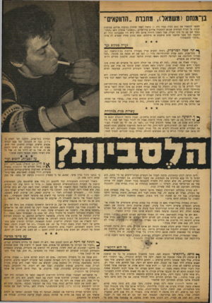 העולם הזה - גליון 1176 - 6 באפריל 1960 - עמוד 19 | בן־מנחם(משמאל) ,מחבות ״הדווקאים״ חששו להשאיר את בתם לבדה בעיר זרה — ביחוד לאחר שהחלו מגיעות אליהם שמועות שונות על חברת הפוחזים שבתם התחברה אליהם בירושלים