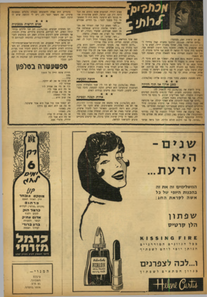 העולם הזה - גליון 1176 - 6 באפריל 1960 - עמוד 22 | גם הן עושות זאת, מסתבר: ״ביום שלישי ,22.3.60 ,הלכתי בחבית קצין מידידי לבית הבובות. בחור אחד, שהלך בחברה ידידו, הביט בי במבט שהפעים בי משהו. ממבטו ניכר הרצון