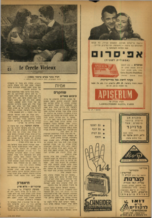 העולם הזה - גליון 1176 - 6 באפריל 1960 - עמוד 24 | הרגשת בריאותם מצוינת, הופעתם צעירה, כח סבלם וחסינותם נגד עיפות — מושלמת. הם נמרצים, ע ליזי ם... עשו כמותם והשתמשו ב־ אפיסרום — הוא תוספת הגיינית מבעית למזון עד