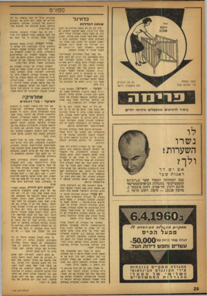 העולם הזה - גליון 1176 - 6 באפריל 1960 - עמוד 26 | ספורט כדורגל שגעון הגדלו ת מזה זמן רב לא התענו אזרחים כה רבים בשל קול־ישראל, כשם שהתענו השבוע. לא היה זה בשל תכנית ששודרה ברדיו הישראלי, אלא בשל תכנית שלא
