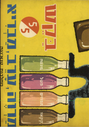 העולם הזה - גליון 1176 - 6 באפריל 1960