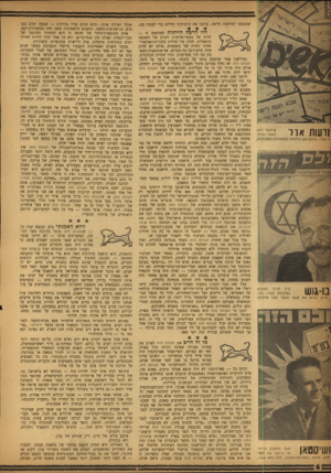 העולם הזה - גליון 1176 - 6 באפריל 1960 - עמוד 6 | סז־ א ר שימשו ר?!ע לשער באוק־ :ר , 1950 שלחם את מלחמת המשפחות השכולות, וד שת א 1ו היה מרכז המאבק באוגוסט , 1953 בשי נסיון לגרש את אנשי הכפר מעל אדמתם. בו־גו ש