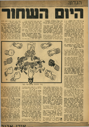 העולם הזה - גליון 1176 - 6 באפריל 1960 - עמוד 9 | * וס שחור היה השבוע. יום בו י היתה זאת בושה להיות ישראלי. יום בו היינו כולנו חייבים להרכין את ראשינו. כי ביום זר, קרא המצפון האנושי אל כל עמי תבל ופקד עליהם