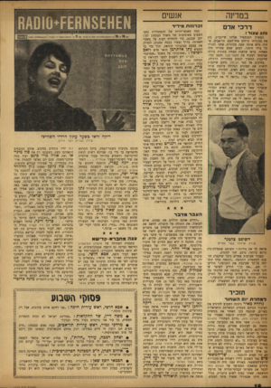 העולם הזה - גליון 1177 - 13 באפריל 1960 - עמוד 18 | במדינה ד רכי אדם נהג עצור! תעשיין הטכסטיל אליהו שיינברג, נהג את מכוניתו ברחוב אחד־העם, תל־אביב, שהיה מלא אותה שעה מכוניות שחנו לאורו כל צידו הימני. לפתע שמע