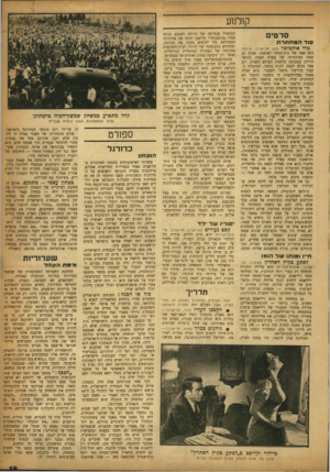 העולם הזה - גליון 1177 - 13 באפריל 1960 - עמוד 19 | קולנוע סרטים סוד המחתרת מרי אוקטובר (גת, תל־אביב; צרפת) הוא שמו של. בית־מסחר לאופנה, שהיה גם שמה המחתרתי של בעלת העסק (דניאל דרייה) בתקופת מלחמת העולם השניה.