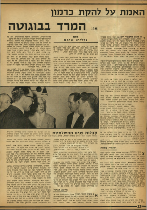 העולם הזה - גליון 1177 - 13 באפריל 1960 - עמוד 22 | האמת על להקתכרמון ,״ המרד בבוגוטה ה שנים שהצבור יודע את יונתן כרמון ככשרון• הצעיר, התוסס והמצליח ביותר בשדה היצירד, הכוראו־גרפית שבמחול הישראלי העממי. על רקע