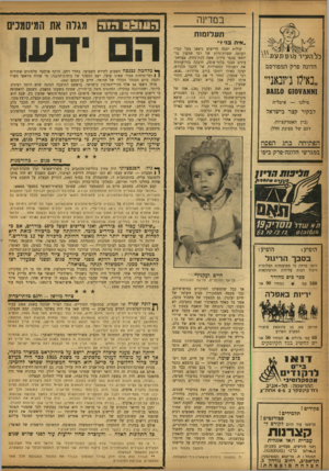 העולם הזה - גליון 1177 - 13 באפריל 1960 - עמוד 8 | במדינה תעלומות ״איה בו•?״ כלהעיר כ/ופתע(!.1.. הלונה פרק המפורסם ״באילו ג׳זנאני״ 1אאגע 84110 610 מילנו — איטליה לבקור קצר בישראל (בין האטרקציות, דגם של ספינת
