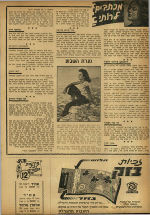 העולם הזה - גליון 1178 - 20 באפריל 1960 - עמוד 20 | כמעט בכיתי כשקראתי את מכתבה של ד נערה הרוצה להיקרא אלמונית. כמה שהגברים מנוולים, באמת .״אנא, פרסמי זאת במדורו *,היא מבקשת ,״אולי הוא יקרא זאת ויבין מה שצריך