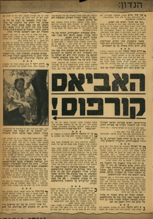 העולם הזה - גליון 1178 - 20 באפריל 1960 - עמוד 5 | * ש נן שתימ לי ם במילון המשפטי, המעוררות רטט של חרדת־קודש בלב כל איש הדוגל במדינת־החוק: ״הבו את הגון?״ .הביאו את האדם. למען שתי מלים אלה, נשפך הרבה דם