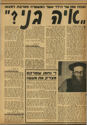 העולם הזה - גליון 1178 - 20 באפריל 1960 - עמוד 8 | 1עקת אמו של הילד אשד המשטרה מסרבת למצאו *** ני פתים כישראל -וביניהם רובצת תהום. האחד: דירה ישנה, דלה, בתוך חצר צרה, בלב שכונת מאה־שערים בירושלים. השני: דירה של