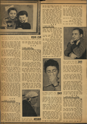 העולם הזה - גליון 1178 - 20 באפריל 1960 - עמוד 9 | י יי בדק כל דבר ולבסוף פסק: זה כשר, אפשר לתת לילדים ללמוד שם. בגמר שנודד,-לימודים החזרתי את זינה מכפר חב״ד. את יוסלה השארתי עוד אצל הורי, כי בדיוק באותו זמן