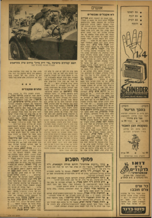 העולם הזה - גליון 1179 - 27 באפריל 1960 - עמוד 14 | אנשים • גם לאוטו • גם לנוף לא מקבלי ומבטדים שעה שנציב מס ההכנסה החדש אכרהם גכעוני הביא דוגמה של משפט בו הפסידו • גם לבית • ולחוף הופיע ! הופיע ! בסבך הריגול