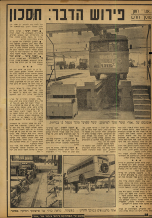 העולם הזה - גליון 1179 - 27 באפריל 1960 - עמוד 18 | * 1פירוש הדבר: יוכל לחזור מיד לשירות. רק לאחר מכן יפורק המיכלל ויתוקן בבתי־המלאכה שב־מוסך. חסכון רביעי: מערכת בדיקה אלקטרונית, המאפשרת, בין השאר, לבדוק את