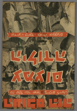 העולם הזה - גליון 1179 - 27 באפריל 1960