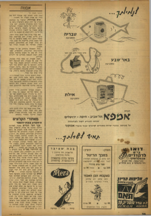 העולם הזה - גליון 1180 - 1 במאי 1960 - עמוד 20 | אמנות (המשך מעמוד )9 בתיה סרבו לשלחה לבד. אנטוניו לקח את; בתיה עם אביה לספרד, על חשבונו. פלא במזוודה. הסיפור על הצלחתה האגדית של ילדת הפלא הישראלית נראה אז