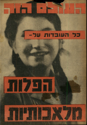 העולם הזה - גליון 1180 - 1 במאי 1960