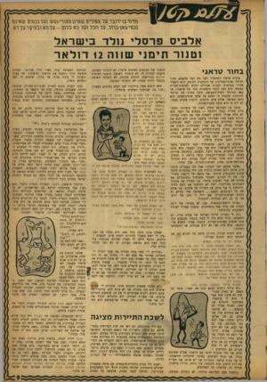 העולם הזה - גליון 1180 - 1 במאי 1960 - עמוד 9 | נזרגר ב\־ ידגבר ער צפורים טזאינן צפגרי-נפש גערנכגזים שאינגך נכעי־צאן־ברגר, ער הכר גער רא כרגע -ערהאגבעי\2ר עררא. אלבי ספרס לי נו ל ד בי שראל 1ט נ 1רתימניש 1חז