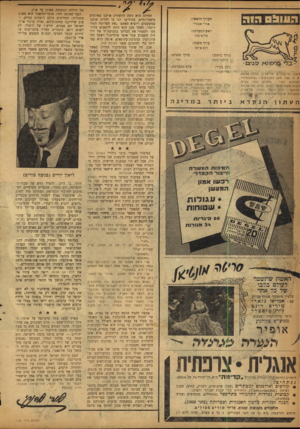 העולם הזה - גליון 1181 - 11 במאי 1960 - עמוד 2 | העורך הראשי: אורי אבנרי ראש המערכת: שלום כהו עורך משנה: דוב איוזז עורך תבנית: וקי עורך כיתוב: בי ל בי קשת צלם המערכת: ־ אריה קרו כתב בכיר: אלי תכיר רחוב׳