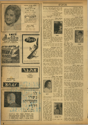 העולם הזה - גליון 1181 - 11 במאי 1960 - עמוד 3 | מכ תבי ם כן מאה לשערים קויתי?!ביום הולדתו ה־ 100 סל בנימיו זאב הרצל אמצא על שער, העולם הזה״ )11801 .את תמונתו של מייסד הציונות. במקומה שמתם שער מפוצץ על