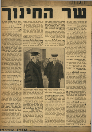 העולם הזה - גליון 1181 - 11 במאי 1960 - עמוד 5 | רבעה כובעים מפארים ברגע זה את ^ ראשו של דויד בן־גוריון: המגבעת של ראש־הממשלה: קובע־הפלדה של שר־ד,בטחון; כובע־המצחיד, של שר־הדואר; וכיפת־הפרו־פסור של שר־החינוך.