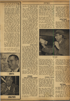 העולם הזה - גליון 1181 - 11 במאי 1960 - עמוד 6 | ב מדינה שך מעמוד )4 ש המחול העממי, ולבסוף הצליח לארגן ה ישראלית: השבוע טסה לדרום־אפריקה ד, שאורגנה בחיפזון על־ידי הרקדנית ; ניקובה. למרות שלניקובה אין להקת־ל