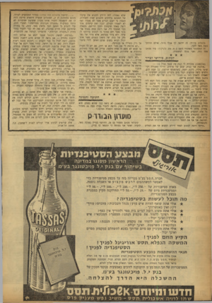 העולם הזה - גליון 1182 - 18 במאי 1960 - עמוד 18 | מרגלית פרויד: זה ייראה לך אולי מוזר, אולם תודתך נגעה מאד ללבי. זה המסתתר מאחורי השם ב. מ .מם. כ /ד : 17/עוד מכתב אחד כזה, ואני פונה למשטרה. לכתוב, פירושו לצייר