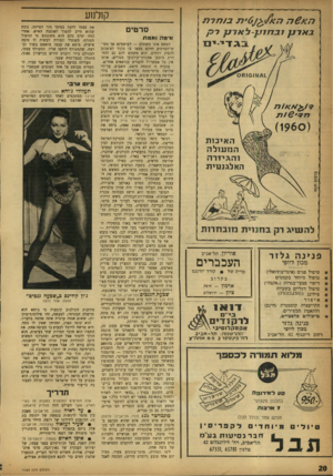 העולם הזה - גליון 1182 - 18 במאי 1960 - עמוד 20 | ח * 6ה ן 6 7י ן 1ב /חרת באונן 1ב 1ז 11ן -לאדנןוק ב ג דיי ם ק1לנ1ע סרטים אי מהואמת הפשע אינו משתלם — לפושעים; אך מפי־קי־הסרטים דווקא מצאו בו מקור לא־אכזב להפיק