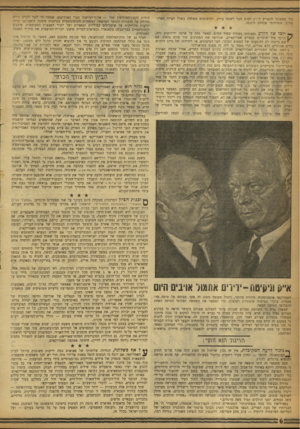 העולם הזה - גליון 1182 - 18 במאי 1960 - עמוד 6 | כלי המסוגל להפריע ליו־ 2לטוס מעל לשטח עויין, ולהשתמש בשלווה בשלל הציוד האלקטרוני והצילומי שנדחס לתוכו. יו מו ש ל היו־ צ ופעולתו נשמרו בסוד כמוס. כאשר נחת על