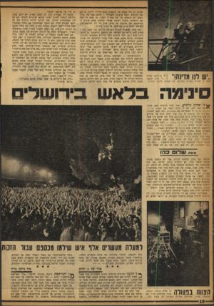 העולם הזה - גליון 1183 - 25 במאי 1960 - עמוד 10 | .יש לנו מדינה! ״ ברק בן־כנען /שהוא לי ג׳י קוב, מבשר לעם, כי עצרת האו׳׳ם החליטה על הקמת מדינה יהודית. פחות. זה מיד מעלה את התקציב בחצי־מיליון לירות. כי שם אין