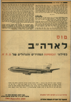 העולם הזה - גליון 1183 - 25 במאי 1960 - עמוד 21 | ;עד־5י* יי יידלר נו ער ישראל 1960 (הנזשן מפנווד ) 1+ המבוקש ולקבל סיפוק לתביעה המינית — וזה קל יותר להשיג בחברות כזאת מאשר בפגישות מקריות עם נערות מתחלפות. כי