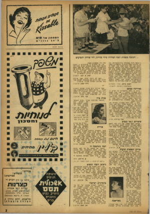 העולם הזה - גליון 1183 - 25 במאי 1960 - עמוד 3 | פרסום מלניק וחניכה מנצחת זוכה למדליה מידי מדריד, ליד שולחן הגביעים בישראל ודנה במתרחש בדרום־אפריקה. מב־תב הזדהות נשלח קודם כל להתאחדות הסטודנטים שם, ו־ 10 ימים